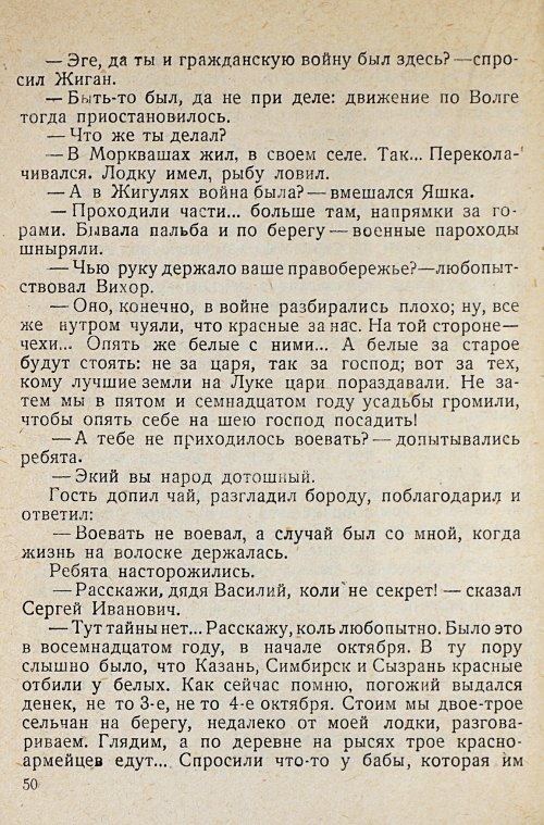 Страница 52