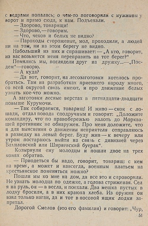 Страница 53