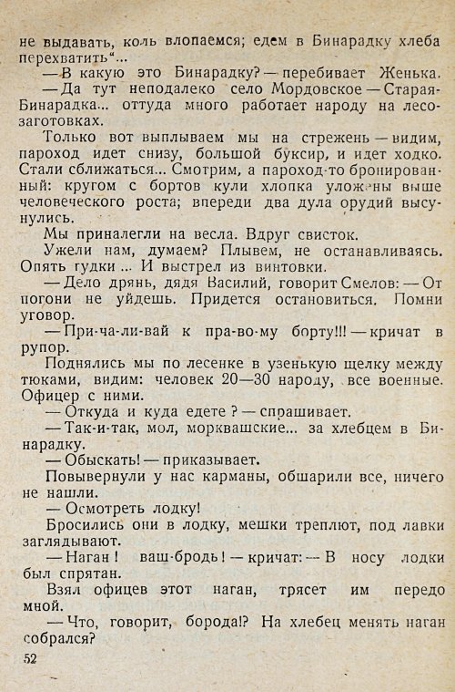Страница 54