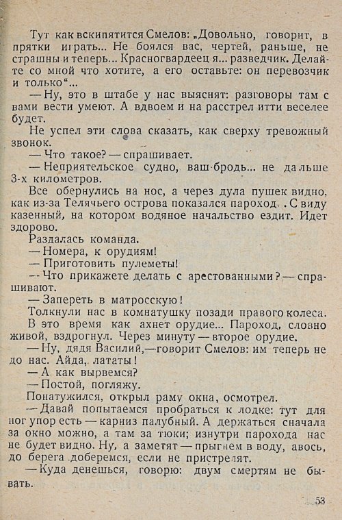 Страница 55