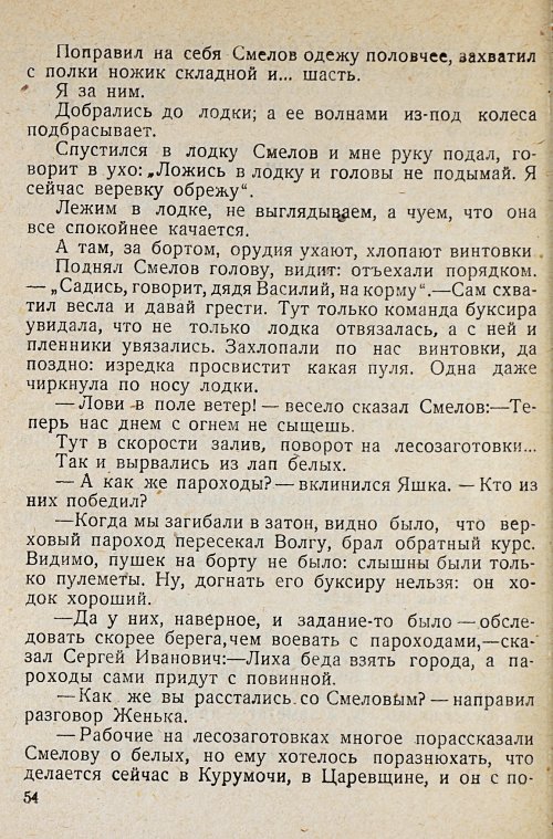 Страница 56