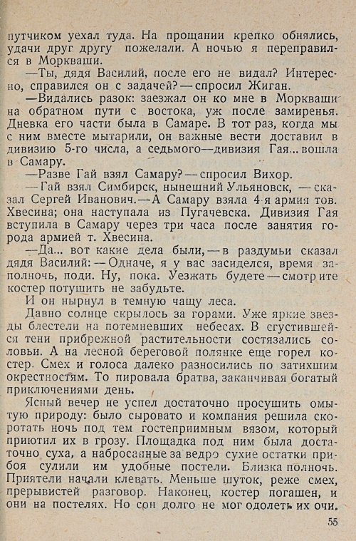 Страница 57