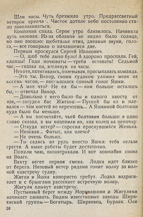 Страница 58