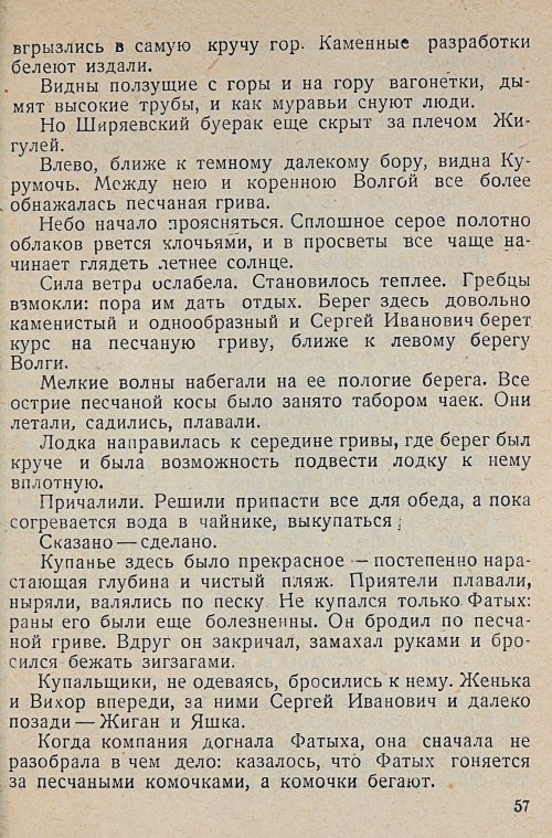 Страница 59
