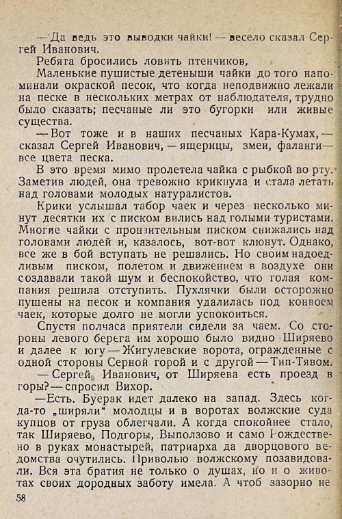 Страница 60