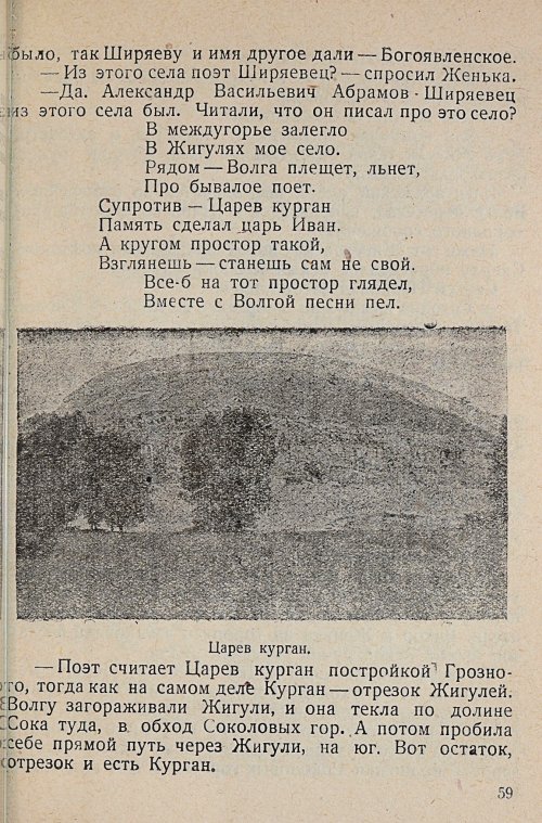 Страница 61