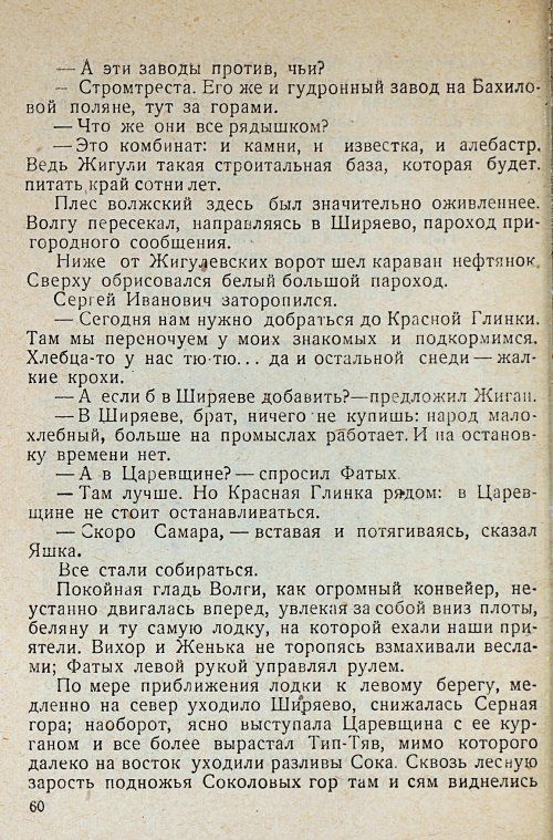 Страница 62
