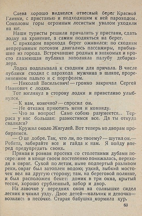 Страница 65
