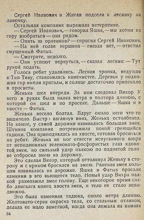 Страница 66