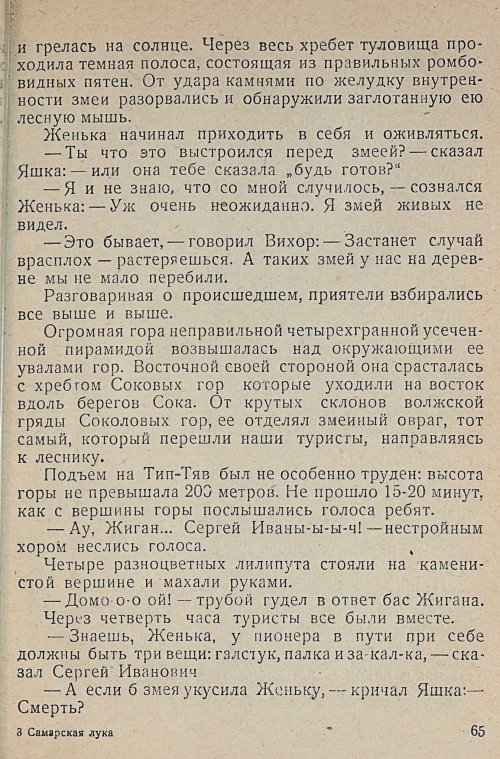 Страница 67