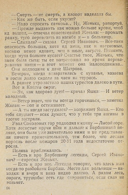 Страница 68