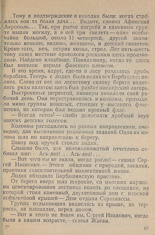 Страница 69