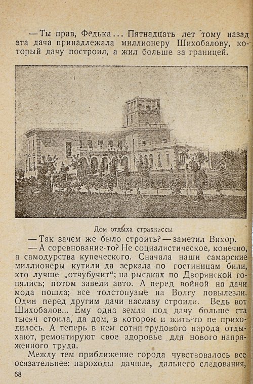 Страница 70