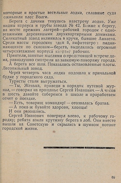 Страница 71