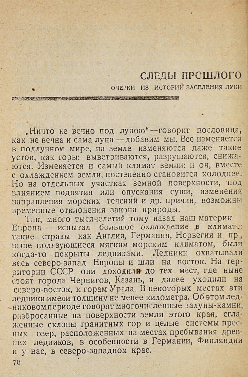 Страница 72