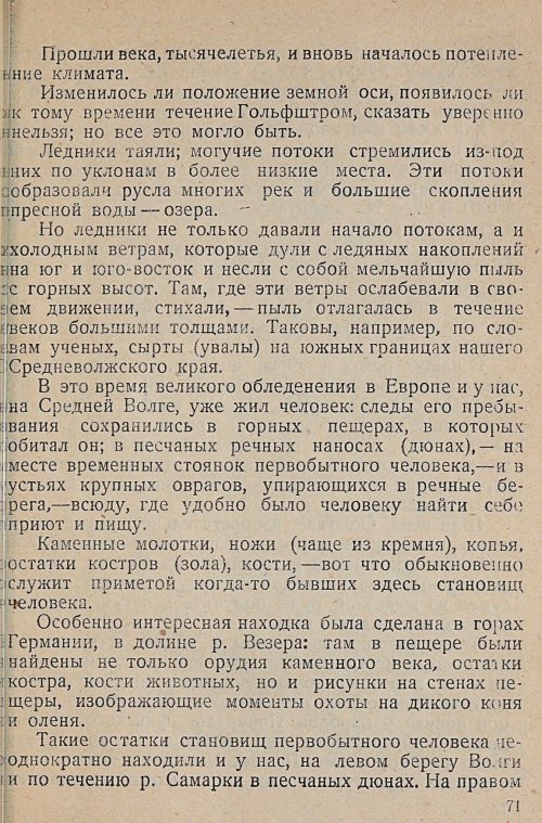 Страница 73