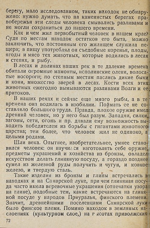 Страница 74