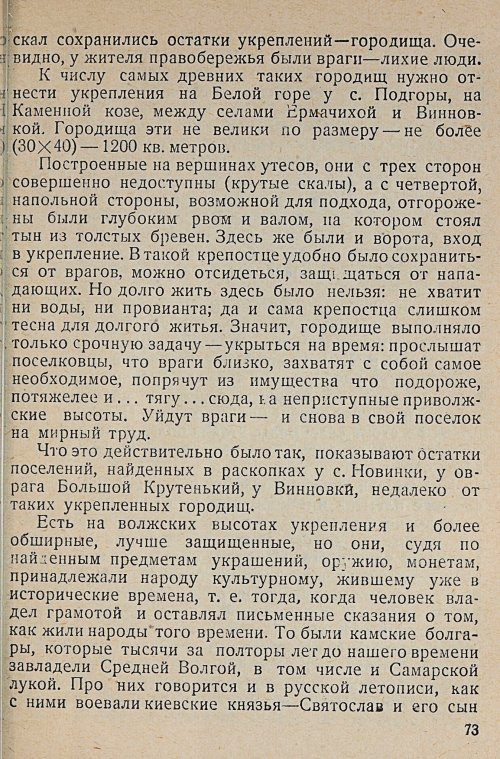 Страница 75