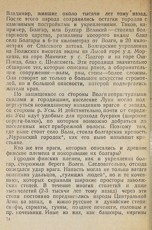 Страница 76
