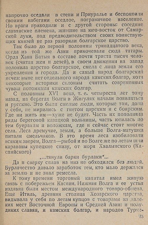 Страница 77