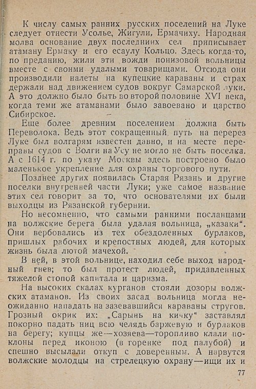 Страница 79