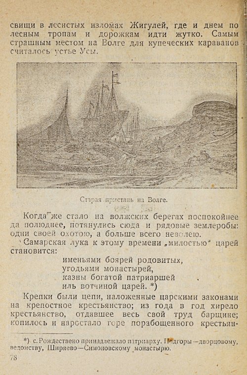Страница 80