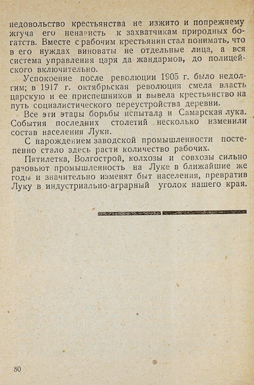 Страница 82