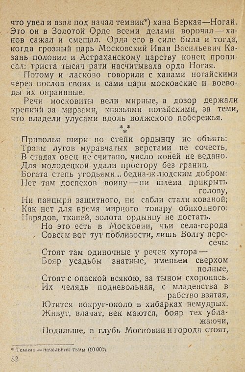 Страница 84