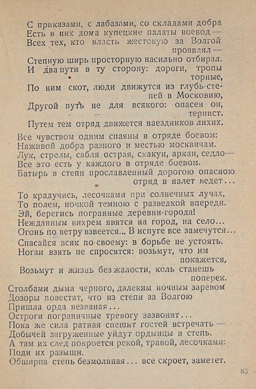 Страница 85