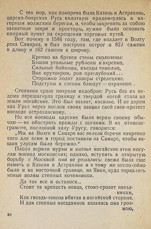 Страница 86