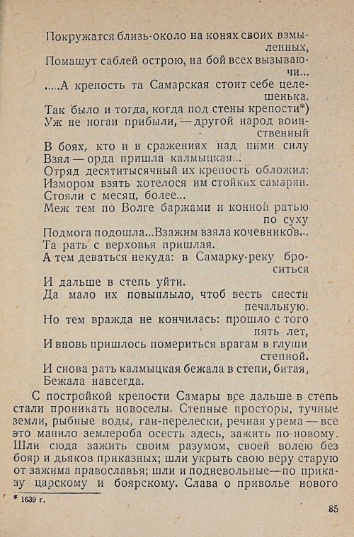 Страница 87