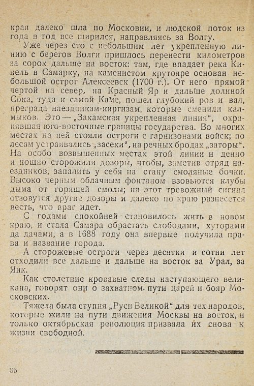 Страница 88
