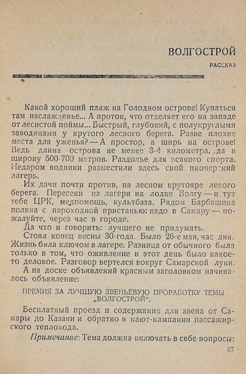 Страница 89