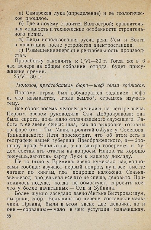 Страница 90