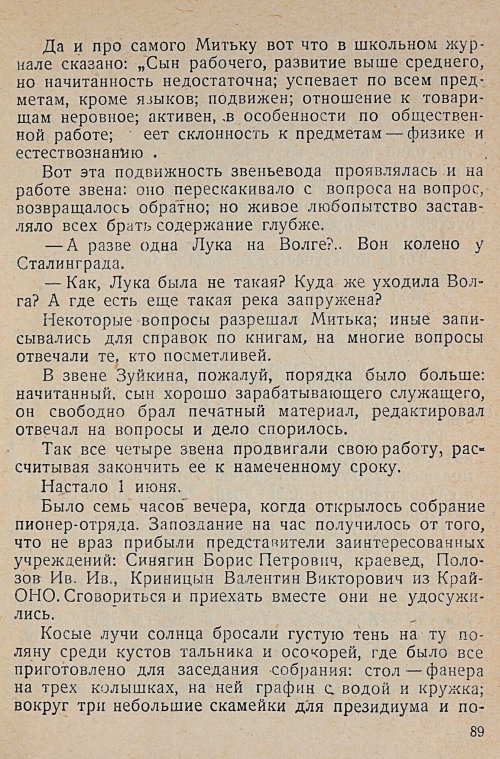 Страница 91