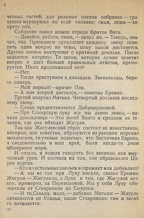 Страница 92