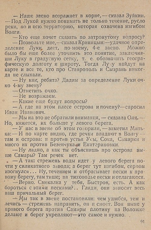 Страница 93