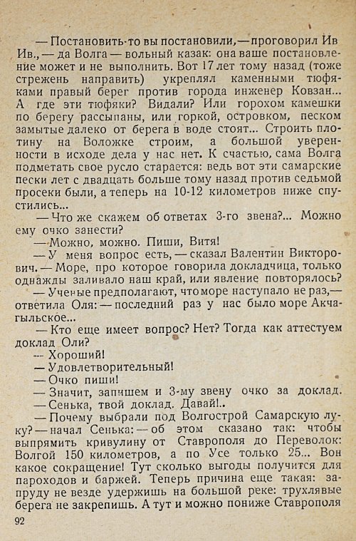 Страница 94
