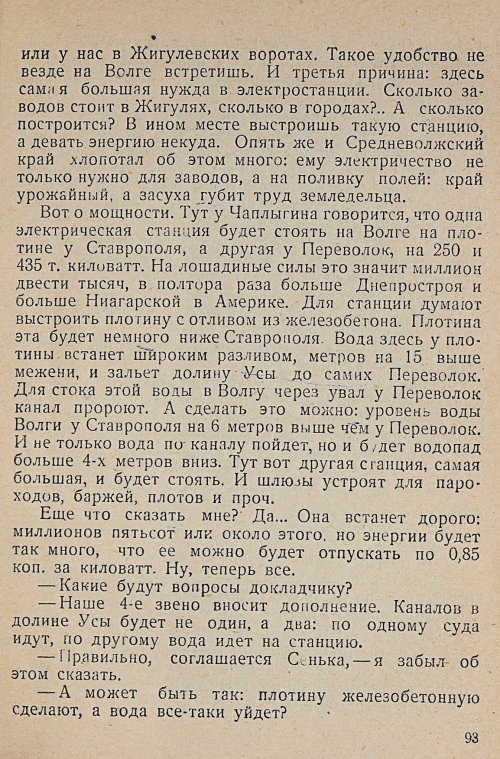 Страница 95