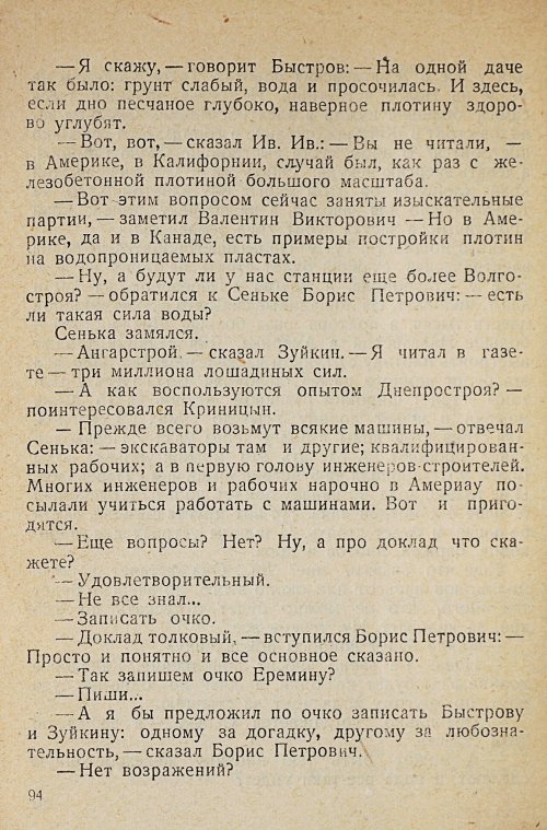 Страница 96