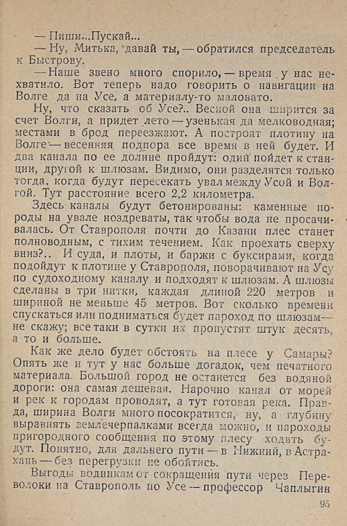 Страница 97