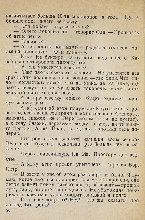 Страница 98