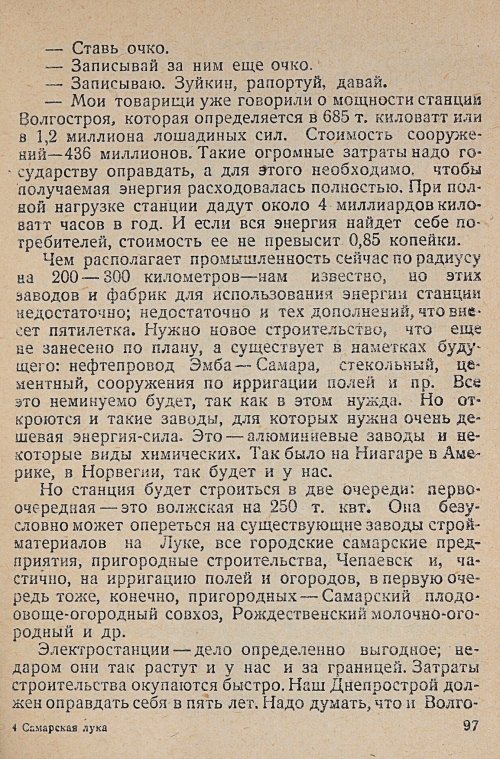 Страница 99