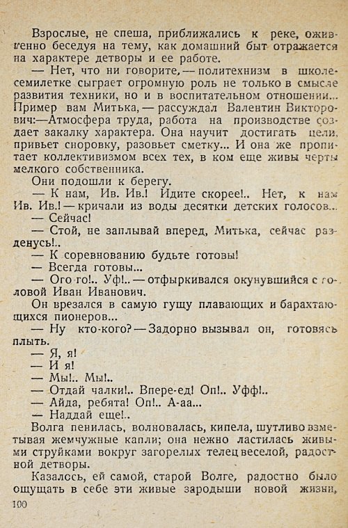 Страница 102