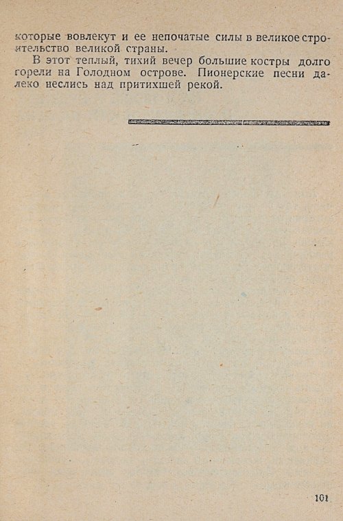 Страница 103