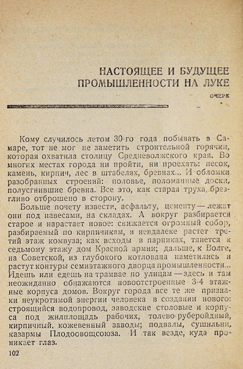 Страница 104