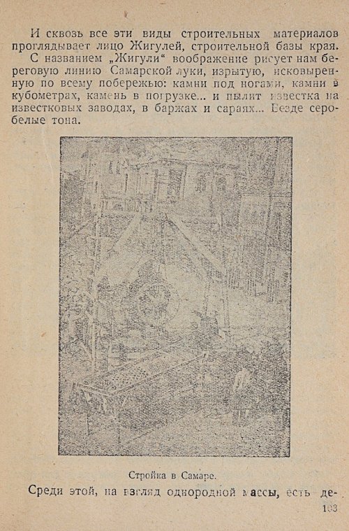 Страница 105