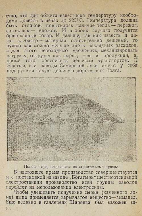 Страница 108