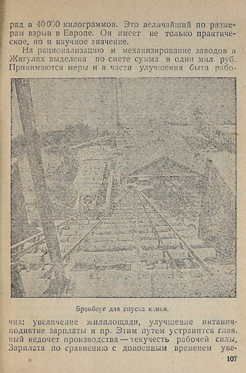 Страница 109