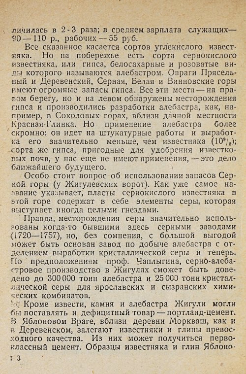 Страница 110